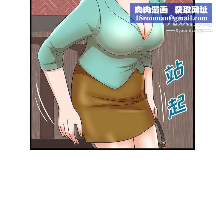 母女的秘密第30话