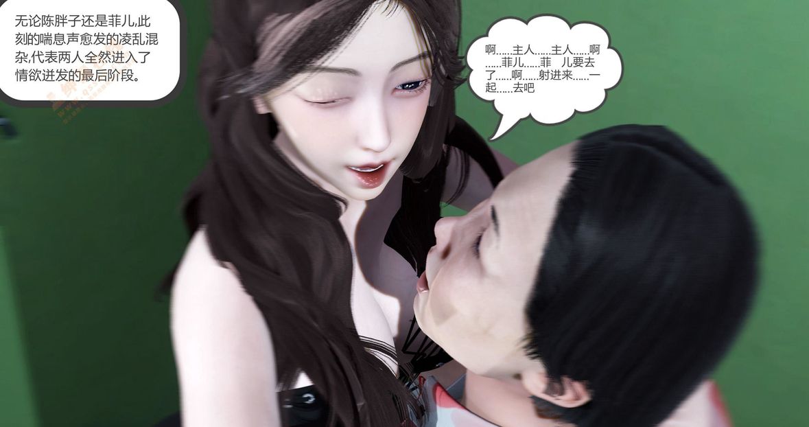 [3D]绿妻奴第3话