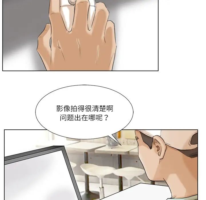 愛上屬於別人的妳第18話