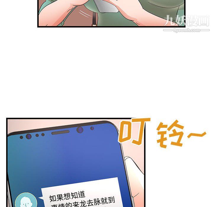 母女的秘密第30话