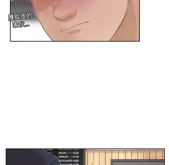 爱上属于别人的妳第18话