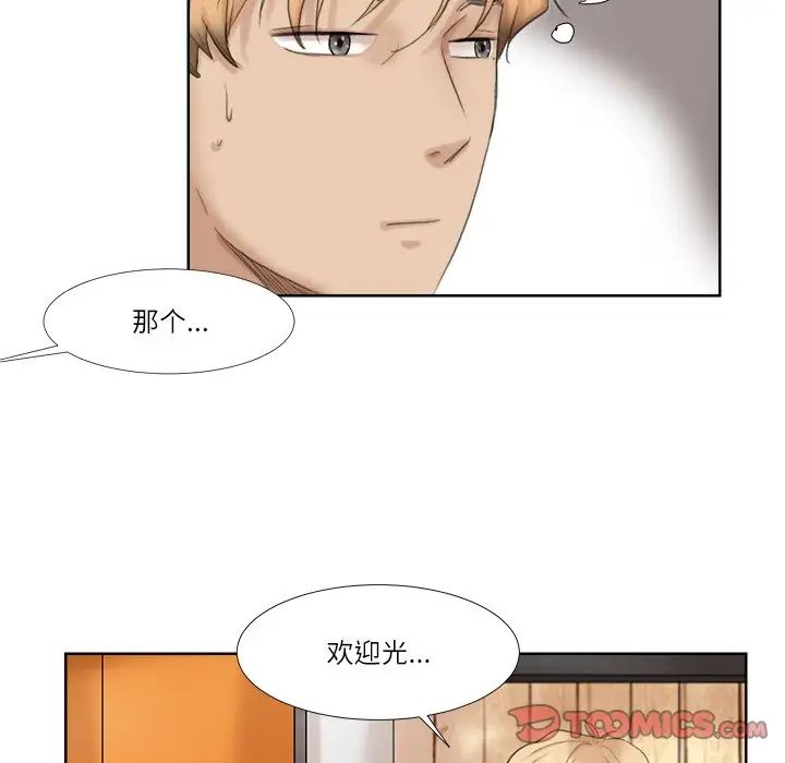 爱上属于别人的妳第18话