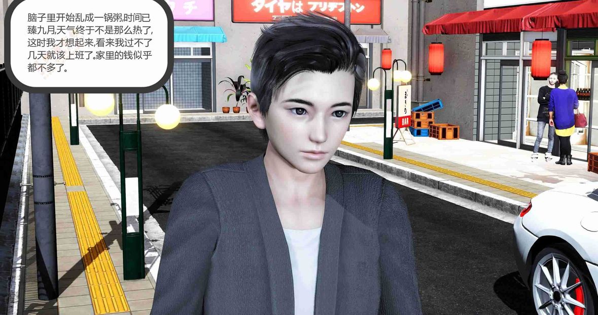 [3D]绿妻奴第4话