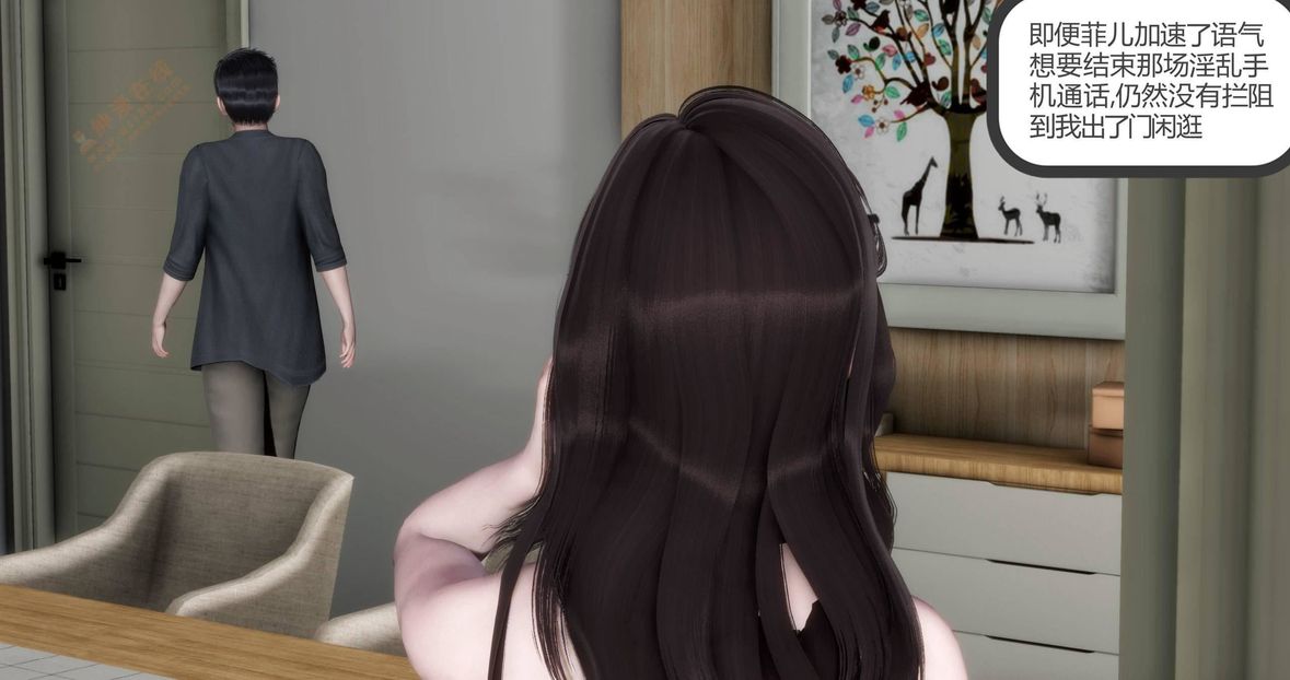 [3D]绿妻奴第4话