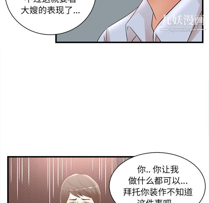 母女的秘密第30话