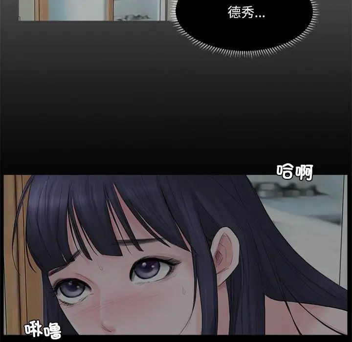 爱上属于别人的妳第18话