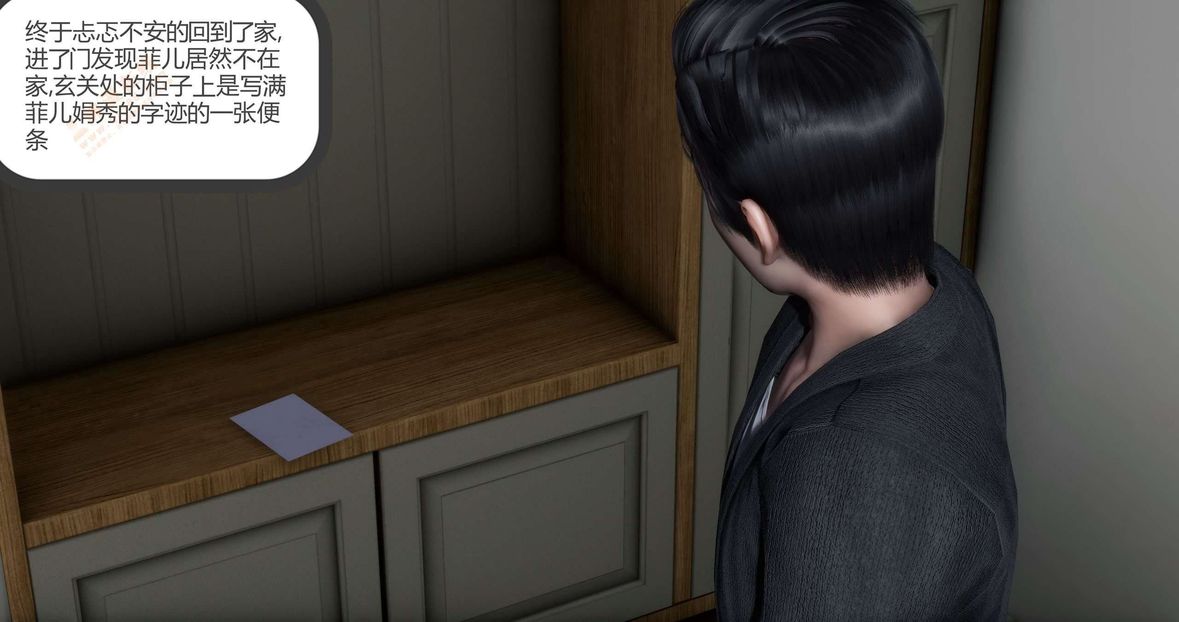 [3D]綠妻奴第4話