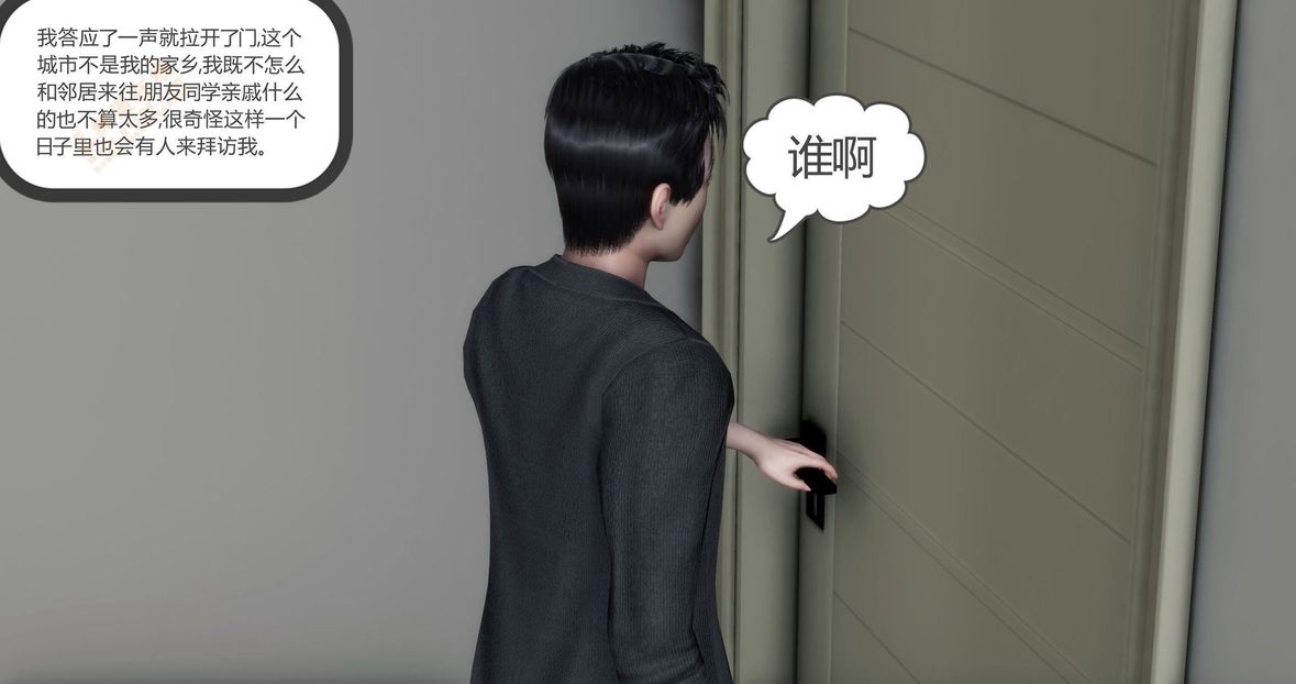 [3D]綠妻奴第4話