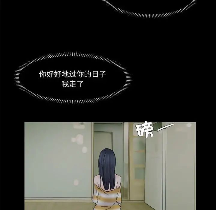 愛上屬於別人的妳第18話