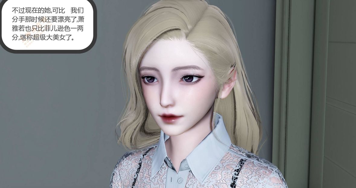 [3D]綠妻奴第4話