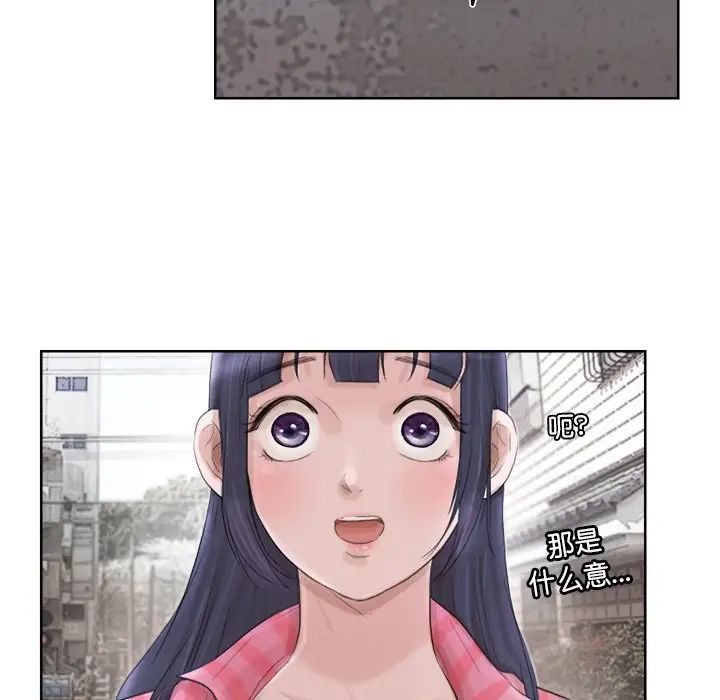 爱上属于别人的妳第18话