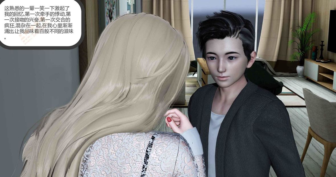 [3D]綠妻奴第4話