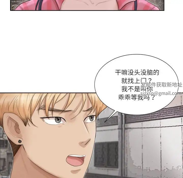 爱上属于别人的妳第18话