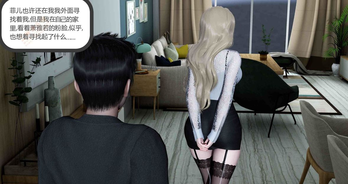 [3D]绿妻奴第4话