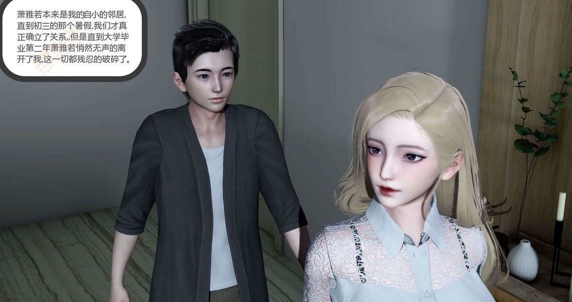 [3D]綠妻奴第4話