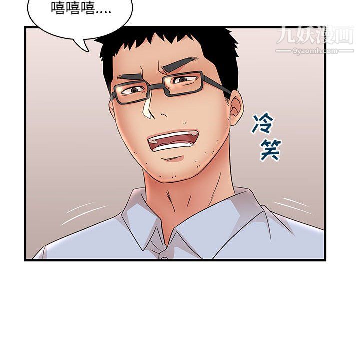 母女的秘密第30話