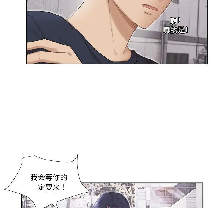 爱上属于别人的妳第18话