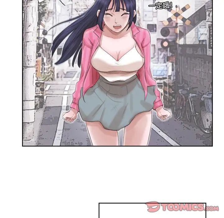 愛上屬於別人的妳第18話