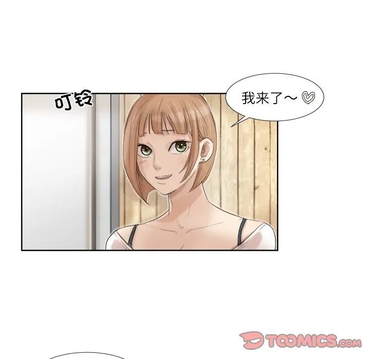 爱上属于别人的妳第18话