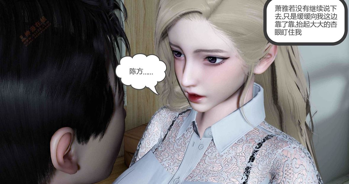 爱上属于别人的妳第18话