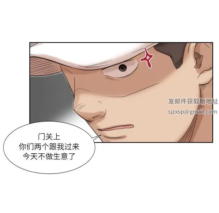 愛上屬於別人的妳第18話