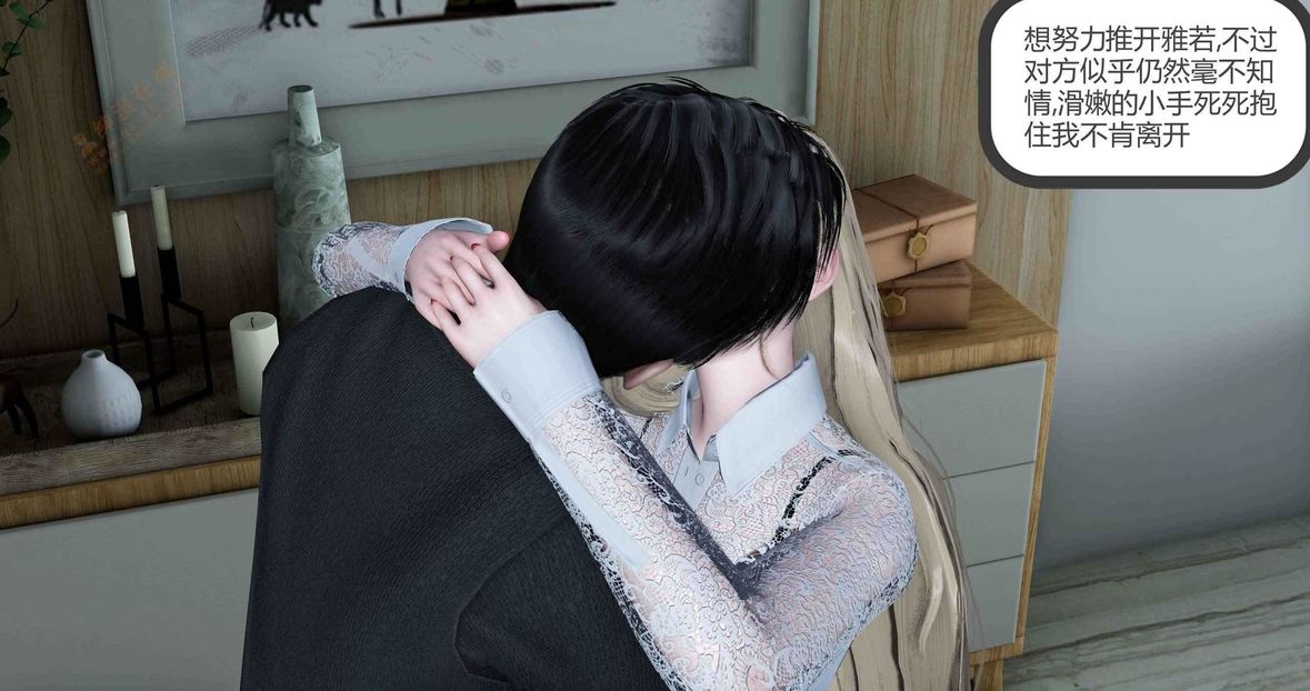 [3D]绿妻奴第4话