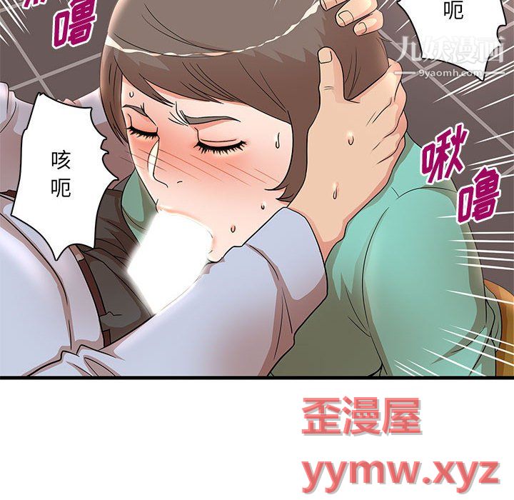 母女的秘密第31话