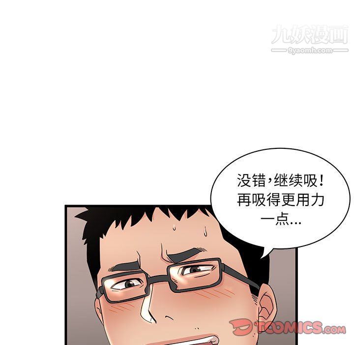 母女的秘密第31話