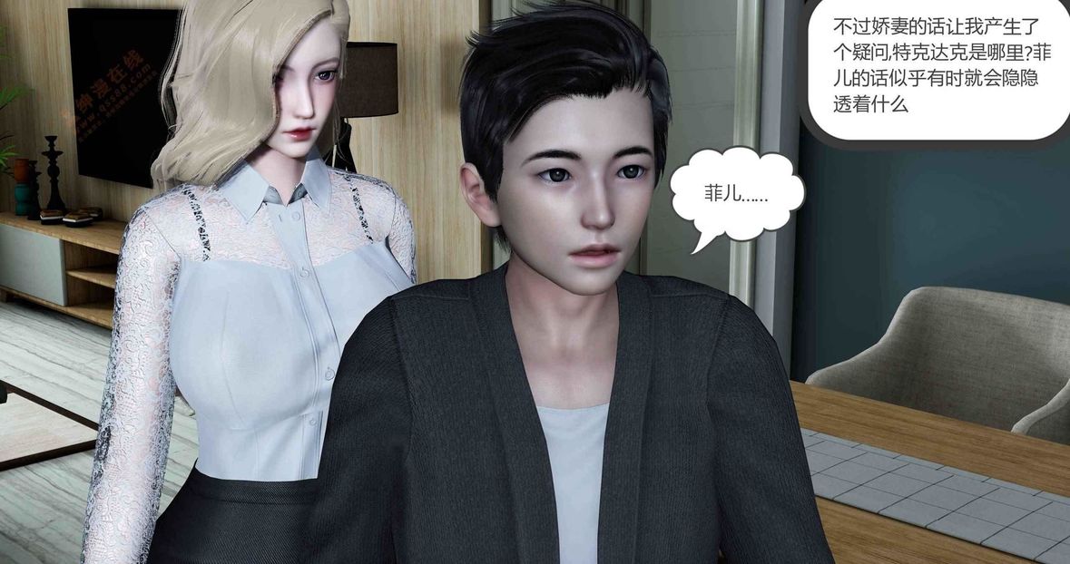 [3D]绿妻奴第4话