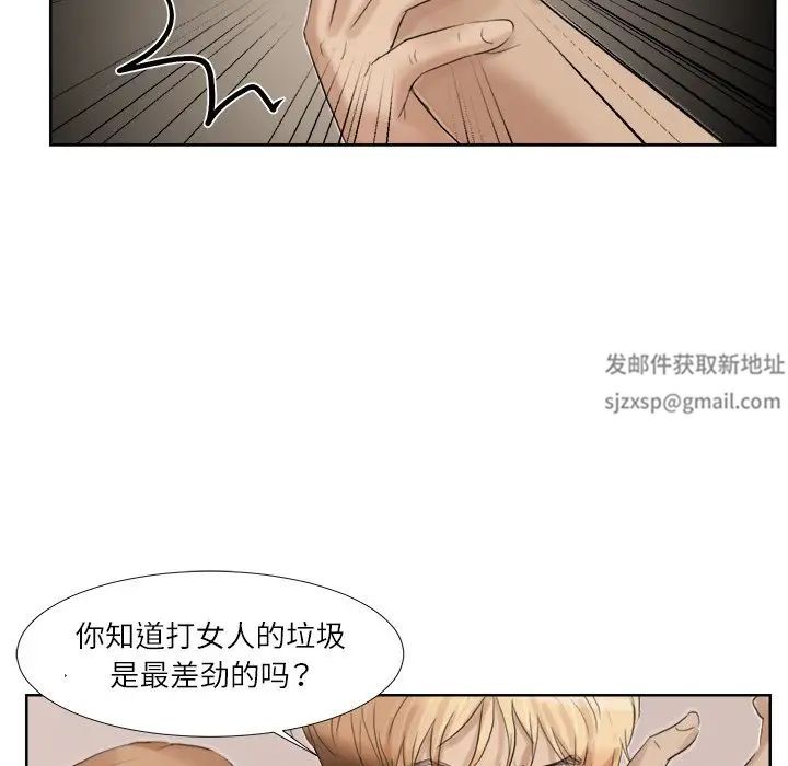 爱上属于别人的妳第18话