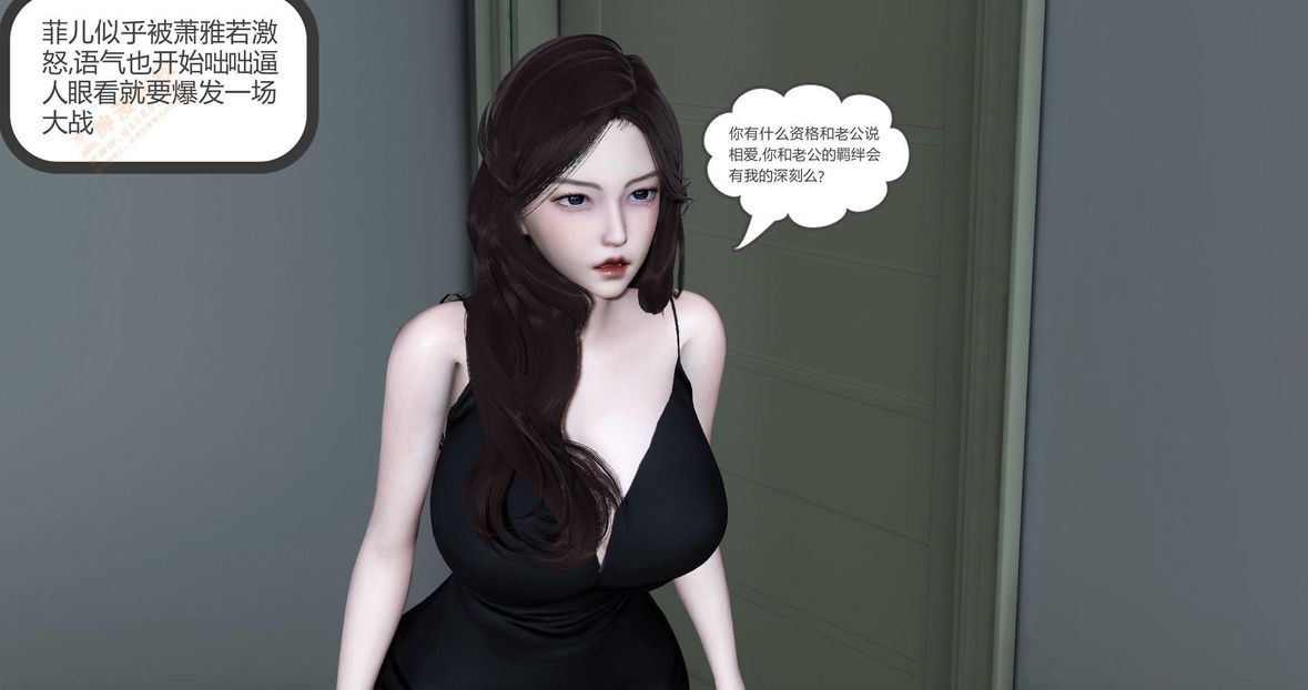 [3D]绿妻奴第4话