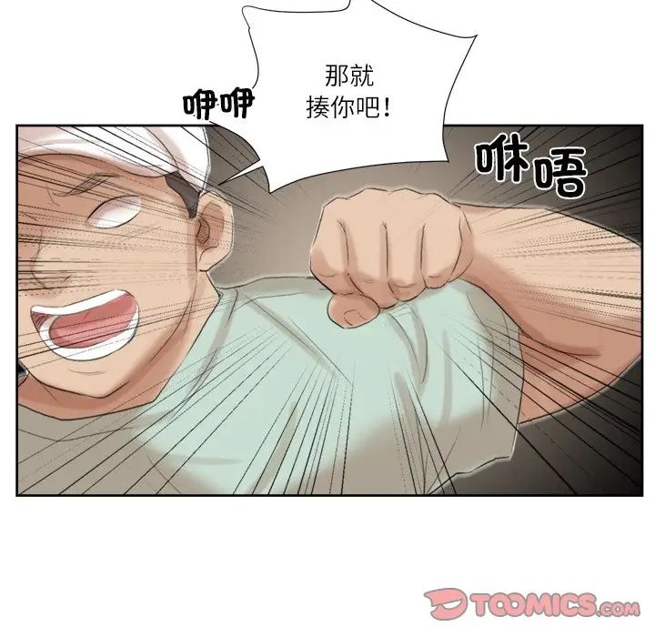 爱上属于别人的妳第18话