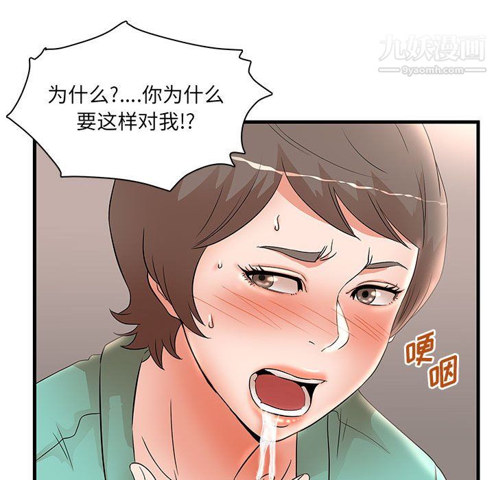 母女的秘密第31話