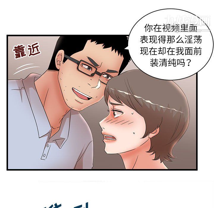 母女的秘密第31話