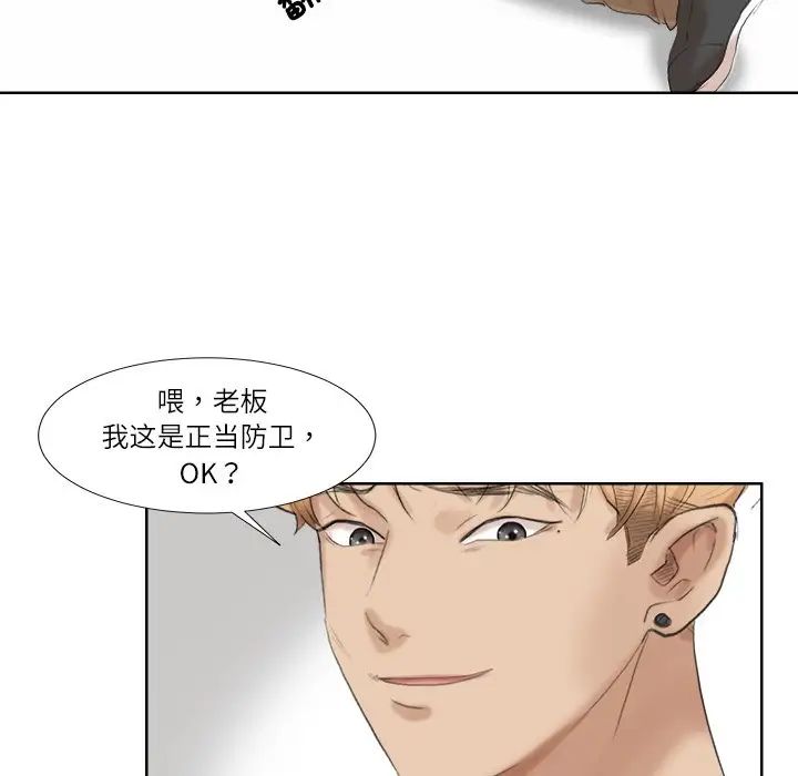 爱上属于别人的妳第18话