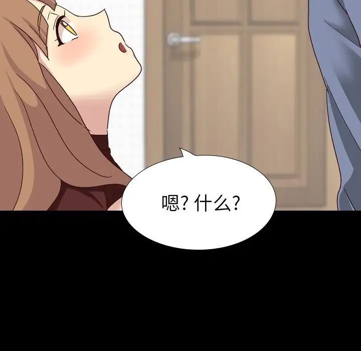 毫无保留的她第34话