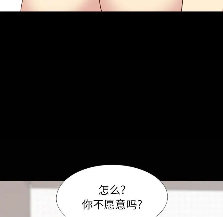毫无保留的她第34话