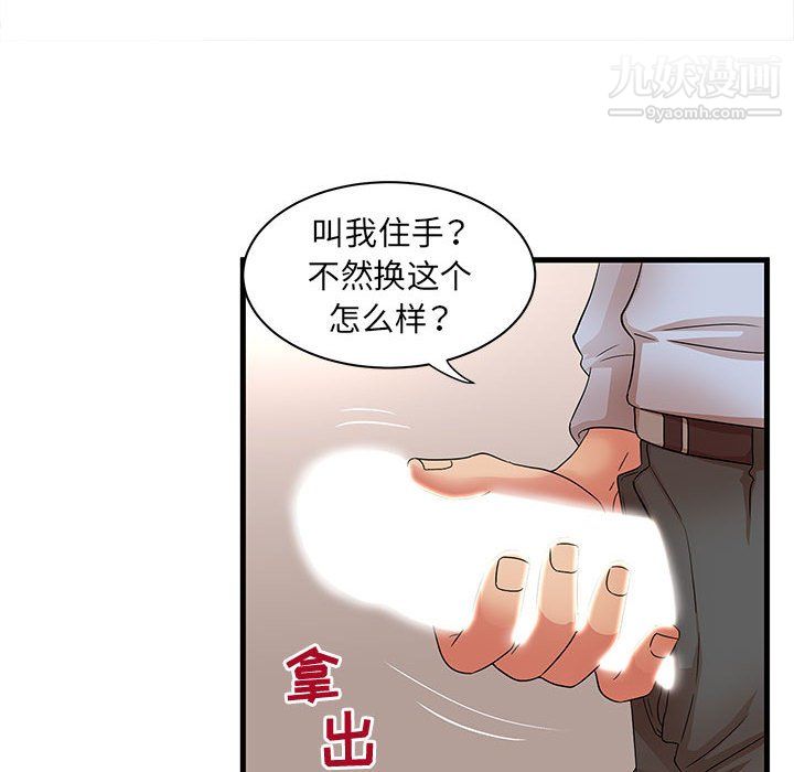 母女的秘密第31话