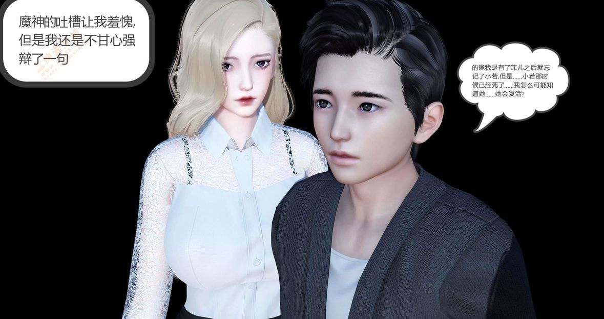 [3D]绿妻奴第4话