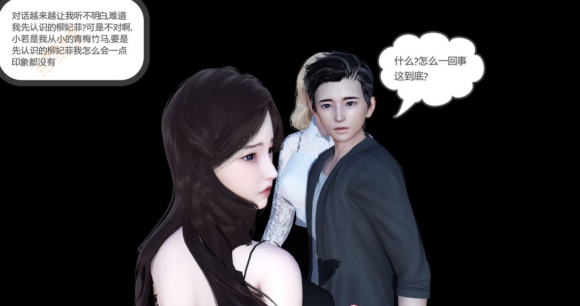 [3D]绿妻奴第4话