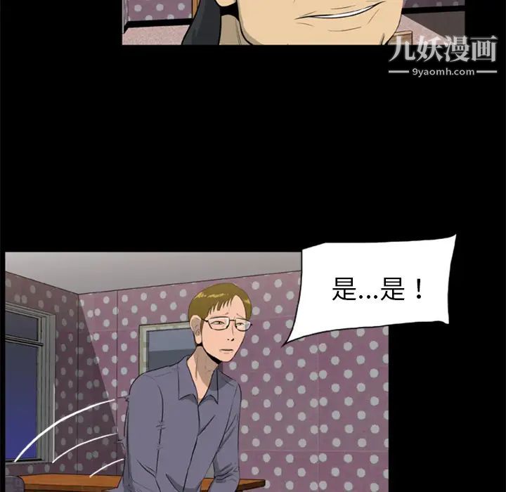 尸去本性第9话