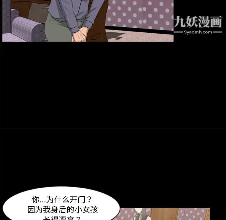 尸去本性第9话