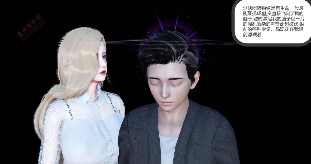 [3D]綠妻奴第4話