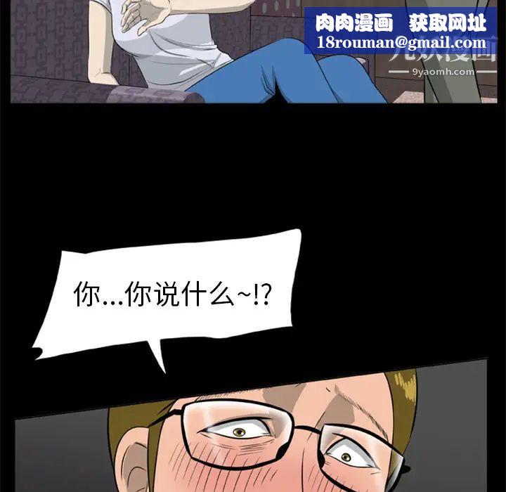 尸去本性第9话