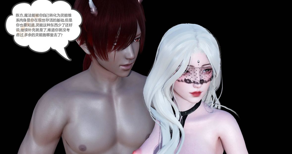 [3D]綠妻奴第4話