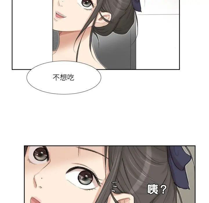 爱上属于别人的妳第19话