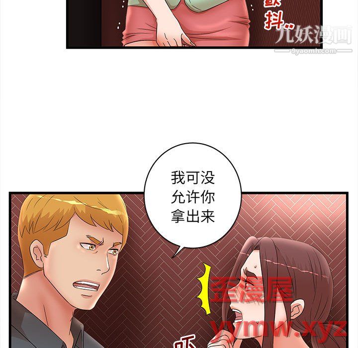 母女的秘密第31话