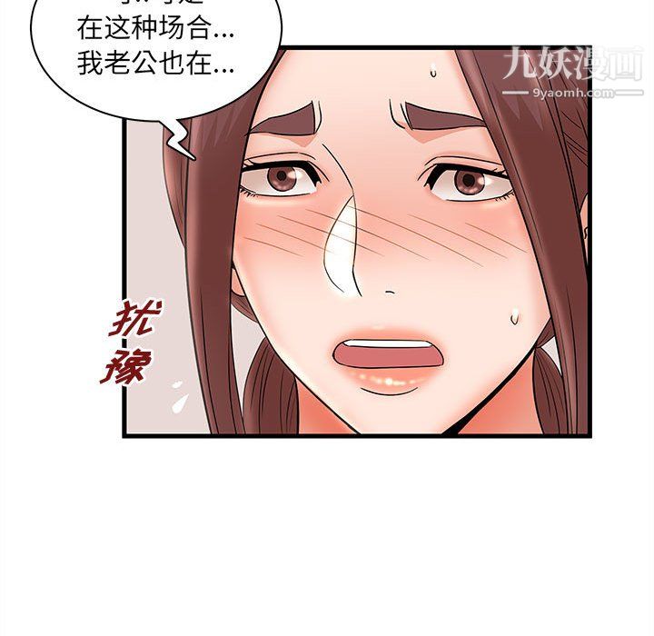 母女的秘密第31话