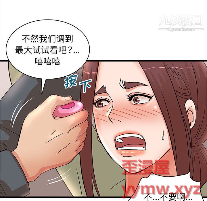 母女的秘密第31话