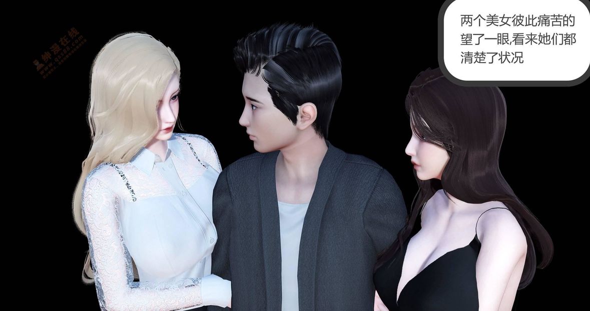 [3D]綠妻奴第4話